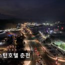 에스턴호텔 | [강원도 호텔/추천/후기/가격] 에스턴호텔 춘천 춘천 에스턴호텔, 품격 있는 선택