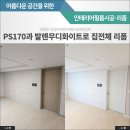 수암로R | 의정부 고산수자인2단지 인테리어필름 시공 후의 매력적인 결과