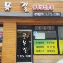 골목길삼겹살