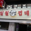 일월고기