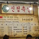신정축산 이미지
