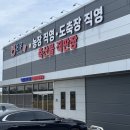 나드리 펜션 | 아산 배방 맛집 / 돈우나드리 본점 육회 먹어본 후기 (배방 가성비 좋은 정육점) / 내돈내산
