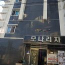 모나리자모텔 | 강릉 모나리자 모텔 일반실후기