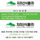 (주)대봉식품