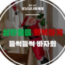봄날애 콘서트 네이버블로그