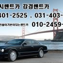 강경렌트카 이미지