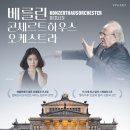 콘체르트 이미지