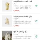호텔아이스크림 이미지