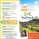 서귀포 유채꽃 국제걷기대회(제주) 이미지