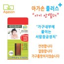 아가그린 이미지