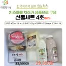 임실농부(주)