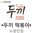 제로떡볶이