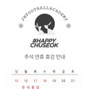 제이더블유풋볼아카데미
