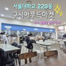 구시아푸드마켓 이미지