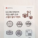 LG인테리어 이미지
