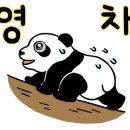 팬더매쓰수학학원