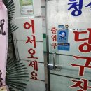 청실당구장 이미지