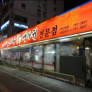 조마루감자탕 이미지