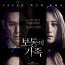 보통의 가족 이미지