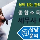 세무사이홍범세무회계사무소