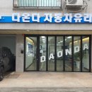 파주자동차유리 이미지