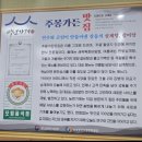 주몽가든맛집 이미지