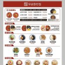 무궁화반점 - 수원시 팔달구 권광로 120 | 무궁화반점