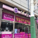 큐사랑 오송점 이미지