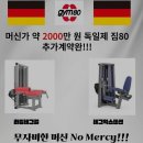 프로핏플라잉요가 | 헬스장 프로핏짐 헬스 플라잉요가 기구필라테스 춘천 조양동 가격 비용 후기 추천