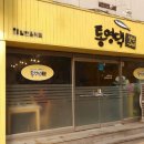 통영댁생선구이 이미지