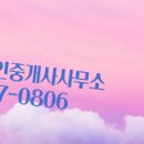 중흥1공인중개사사무소 이미지