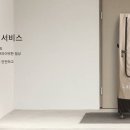 서비스세탁 이미지