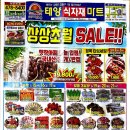 태양식자재마트 이미지