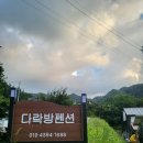 내린천 다락방 네이버블로그