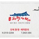 저잣거리돼지부속 이미지