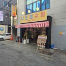 나드리슈퍼 - 천안시 동남구 천안천1길 3 | 나드리슈퍼