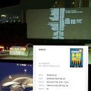 한국민속촌 자동차극장 1관 이미지
