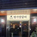 명가양갈비 | [서울 맛집] 명가양갈비 : 종로 종각역 콜키지프리 프렌치랙 양갈비 맛집 내돈내산 솔직 후기
