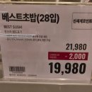 청정베스트 마트 | 이번 주 트레이더스 식품 할인 대박! 8월 2주차 수산대전 국산 전복·고등어 절약 쇼핑 꿀팁