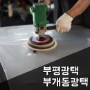 돼지카세차장 이미지