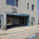 스테이해돋(STAY HAEDOT) 이미지
