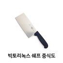 빅토리녹스 이미지