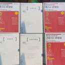 한솔엔지니어링주 | 💥 2026 한솔아카데미 건축기사 필기 4주 완성｜최신 출제기준 반영 단기 합격 전략!
