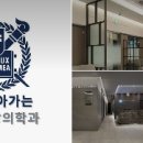 서울나아가는정신건강의학과의원