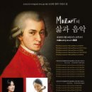 모차르트 피아노 소나타 전곡 Ⅲ 이미지