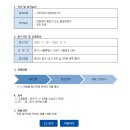 2023년 KCC 실리콘 본사 사무지원(영업지원 外) 신입 채용 공고(~12/3) 이미지