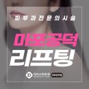 스킨닥터스 이미지