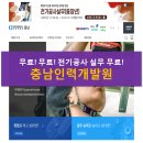 무료! 무료! 중장년 특화! 전기공사 실무과정을 소개합니다.