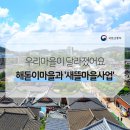 해돋이새뜰마을 네이버블로그