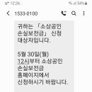 회원님들 손실 보전금 신청하세요 이미지